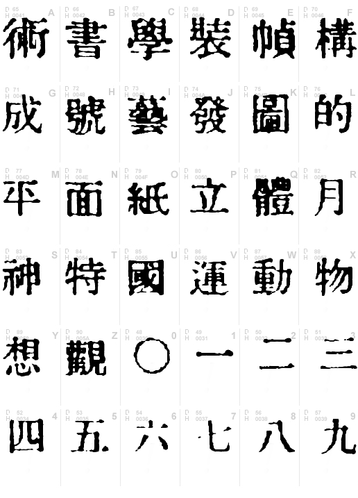 In_kanji