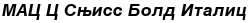 MAC C Swiss Bold Italic
