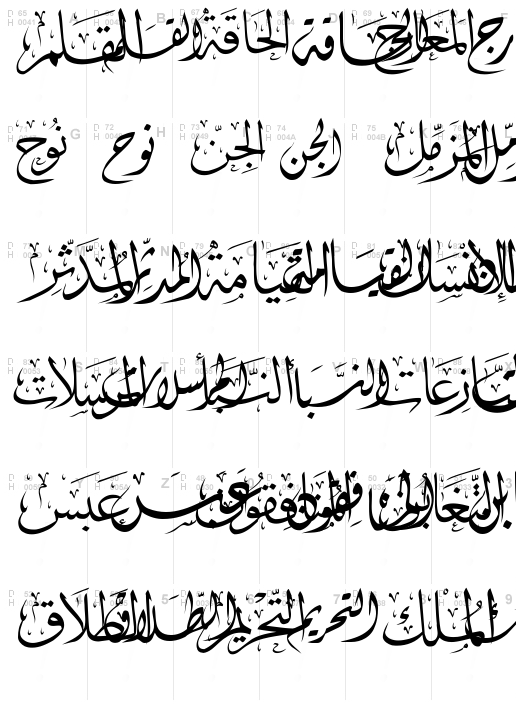 Mcs Swer Al_Quran 3