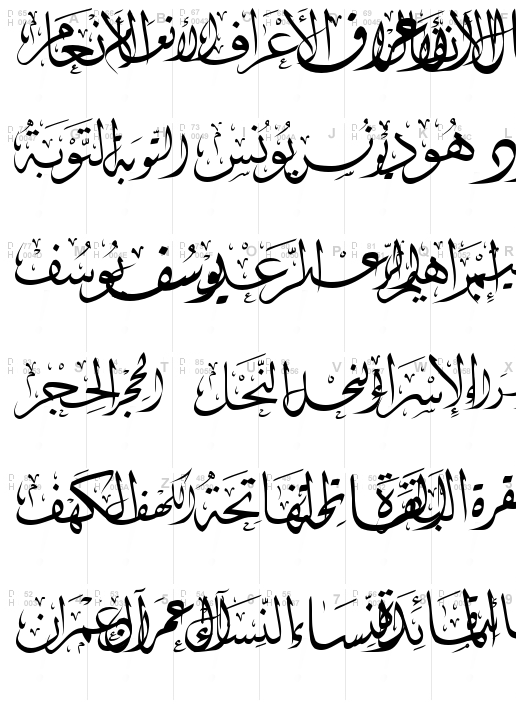 Mcs Swer Al_Quran 1